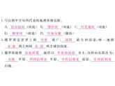 湘教版七年级地理下册第三节  俄罗斯  第1课时  俄罗斯的位置、地形、气候和自然资源习题课件