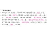 湘教版七年级地理下册第三节  俄罗斯  第2课时  发展中的经济  人口与城市习题课件