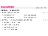 湘教版七年级地理下册第三节  俄罗斯  第2课时  发展中的经济  人口与城市习题课件
