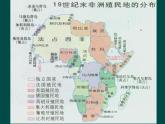 地理湘教版七年级下册（新）6. 2非洲 课件