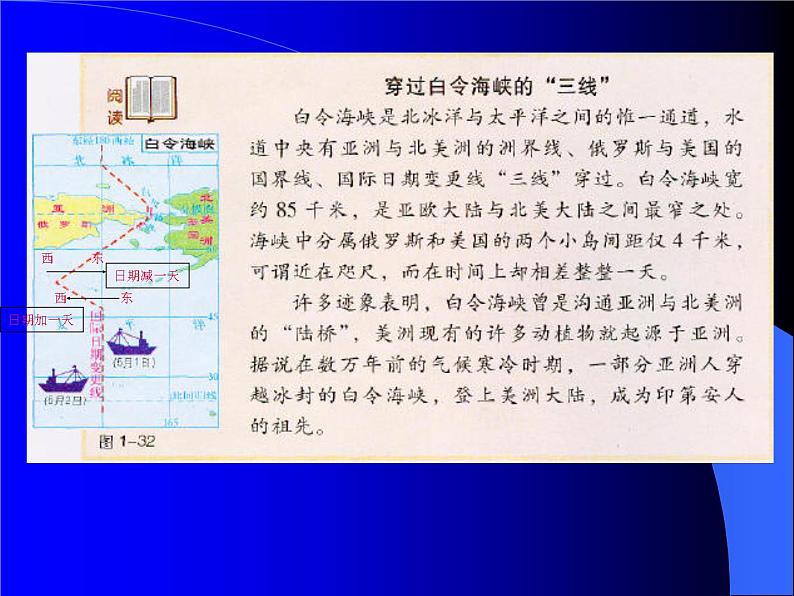 地理湘教版七年级下册（新）6.3 美洲 课件第6页