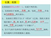 地理湘教版七年级下册（新）7.1 东南亚 课件