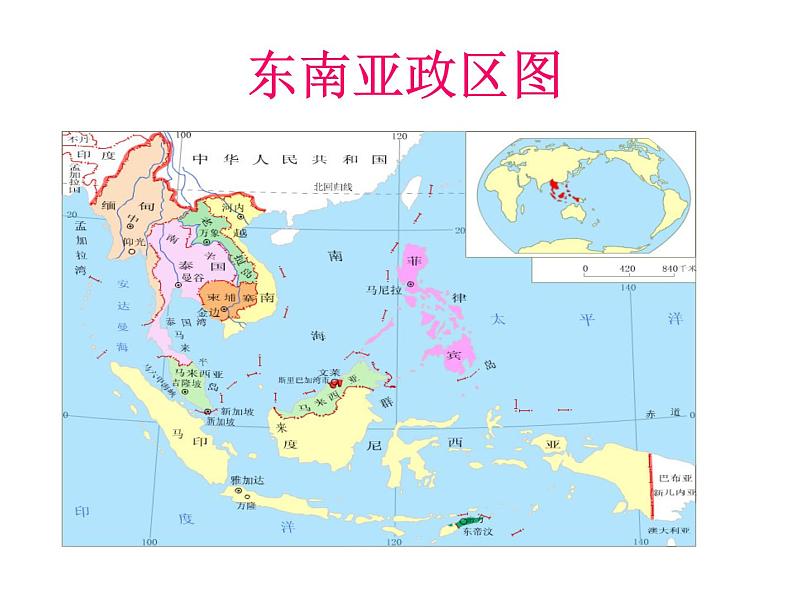 地理湘教版七年级下册（新）7.1 东南亚 课件第8页