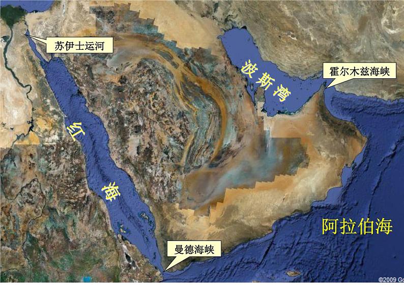 地理湘教版七年级下册（新）7.3 西亚 课件04