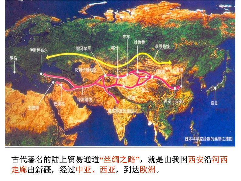 地理湘教版七年级下册（新）7.3 西亚 课件08