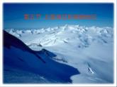 地理湘教版七年级下册（新）7.5 北极地区和南极地区 课件