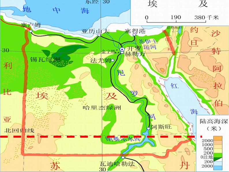 地理湘教版七年级下册（新）8.2 埃及 课件07