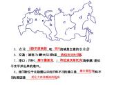 地理湘教版七年级下册（新）8.3 俄罗斯 课件
