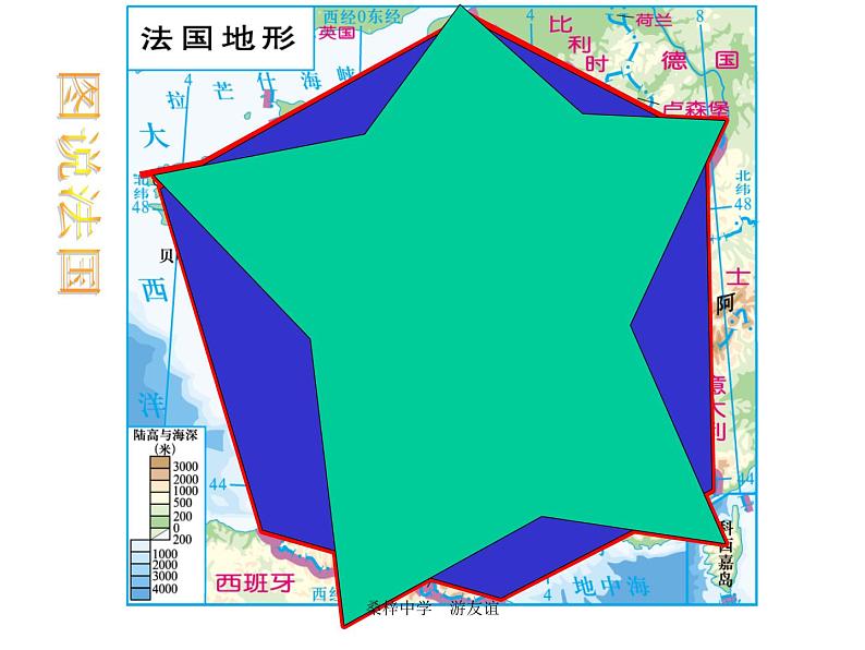 地理湘教版七年级下册（新）8.4 法国 课件03