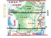 地理湘教版七年级下册（新）8.4 法国 课件