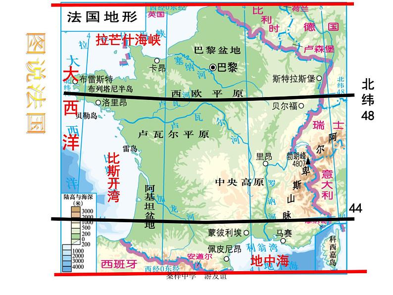 地理湘教版七年级下册（新）8.4 法国 课件04