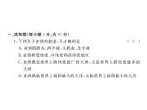 湘教版七年级地理下册第六章检测卷习题课件