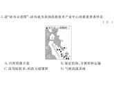 湘教版七年级地理下册第八章 走进国家 第五节  美  国  第2课时  人口与城市习题课件