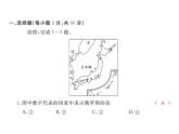 湘教版七年级地理下册第八章检测卷习题课件