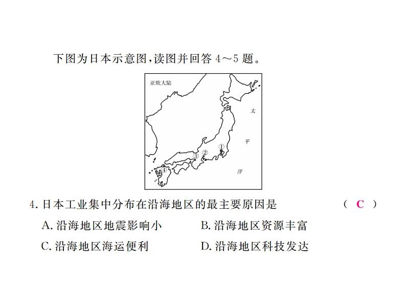 湘教版七年级地理下册第八章检测卷习题课件04