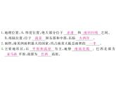 湘教版七年级地理下册第八章 走进国家 第六节  巴  西习题课件