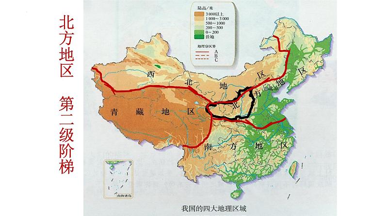 6.3世界最大的黄土堆积区--黄土高原课件2021-2022学年人教版地理八年级下册第4页