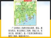 7.7 珠江三角洲地区课件PPT