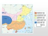 2022八年级地理下册商务星球版7活动课   认识南方地区和北方地区的区域差异17张PPT