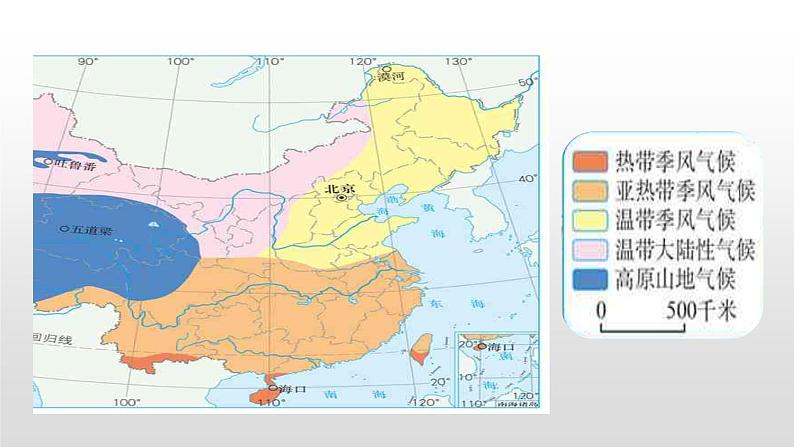 2022八年级地理下册商务星球版7活动课   认识南方地区和北方地区的区域差异17张PPT03