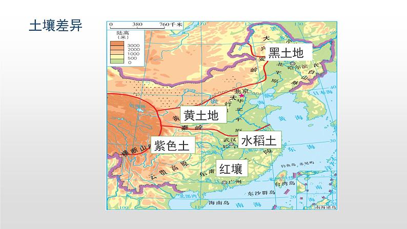 2022八年级地理下册商务星球版7活动课   认识南方地区和北方地区的区域差异17张PPT06