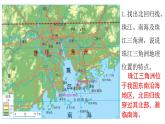 2022八年级地理下册商务星球版7.3第三节   珠江三角洲和香港、澳门特别行政区第1课时（共2课时）21张PPT