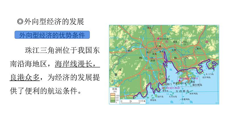 2022八年级地理下册商务星球版7.3第三节   珠江三角洲和香港、澳门特别行政区第1课时（共2课时）21张PPT06