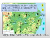 2022八年级地理下册商务星球版7.2第二节 长江中下游平原34张PPT