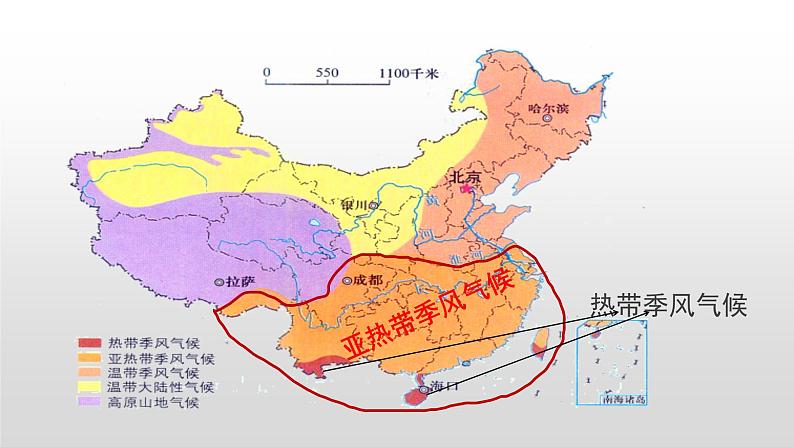 2022八年级地理下册商务星球版7.1第一节区域特征40张PPT02