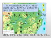 2022八年级地理下册商务星球版7.2第二节 长江中下游平原3课时50张PPT