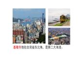 2022八年级地理下册商务星球版7.4第四节   台湾省第2课时（共2课时）19张PPT