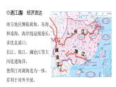 2022八年级地理下册商务星球版7.1第一节  区域特征第2课时（共2课时）16张PPT