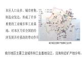 2022八年级地理下册商务星球版7.1第一节  区域特征第2课时（共2课时）16张PPT