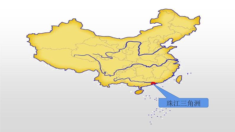 2022八年级地理下册商务星球版7.3第三节珠江三角 洲和香港、澳i门]特别行政区45张PPT02