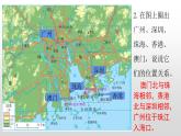 2022八年级地理下册商务星球版7.3第三节珠江三角 洲和香港、澳i门]特别行政区45张PPT