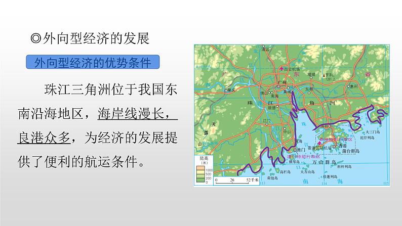 2022八年级地理下册商务星球版7.3第三节珠江三角 洲和香港、澳i门]特别行政区45张PPT06