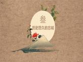 2021-2022学年人教版地理八年级下册第六章第四节《祖国的首都——北京》第二课时课件