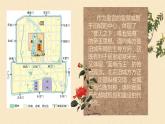 2021-2022学年人教版地理八年级下册第六章第四节《祖国的首都——北京》第二课时课件