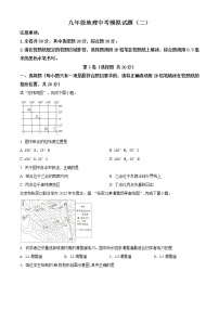 精品解析：山东省菏泽市巨野县2019-2020学年九年级中考二模地理试题(解析版+原卷版)