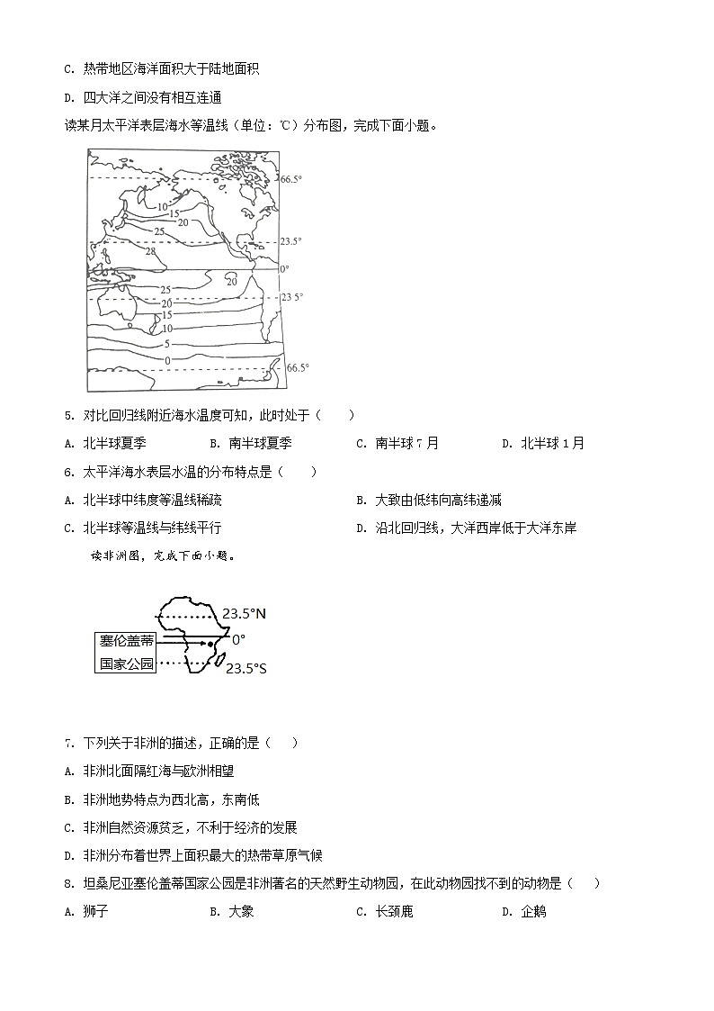 精品解析：山东省菏泽市东明县2019-2020学年九年级中考二模地理试题(解析版+原卷版)02