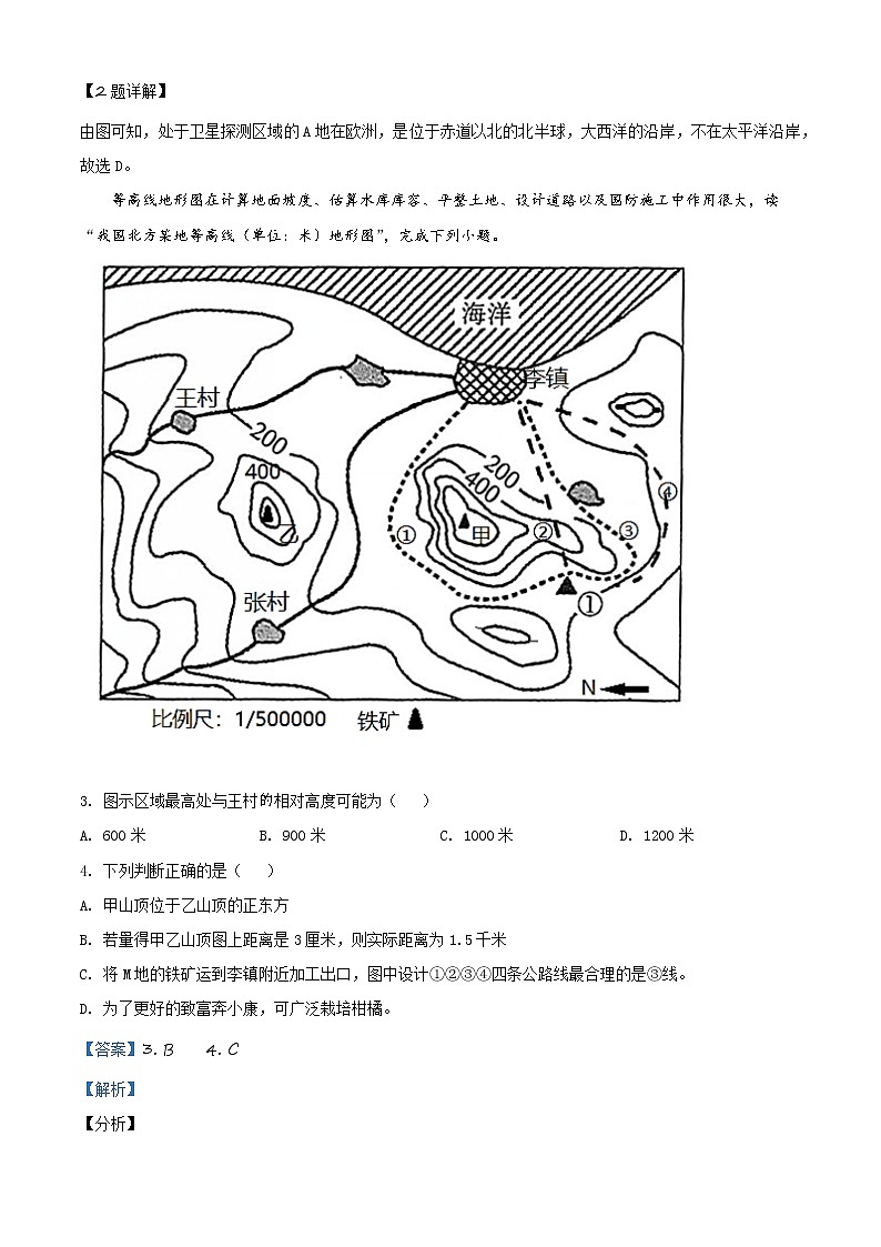 精品解析：山东省菏泽市牡丹区2019-2020学年九年级中考二模地理试题（解析版）第2页