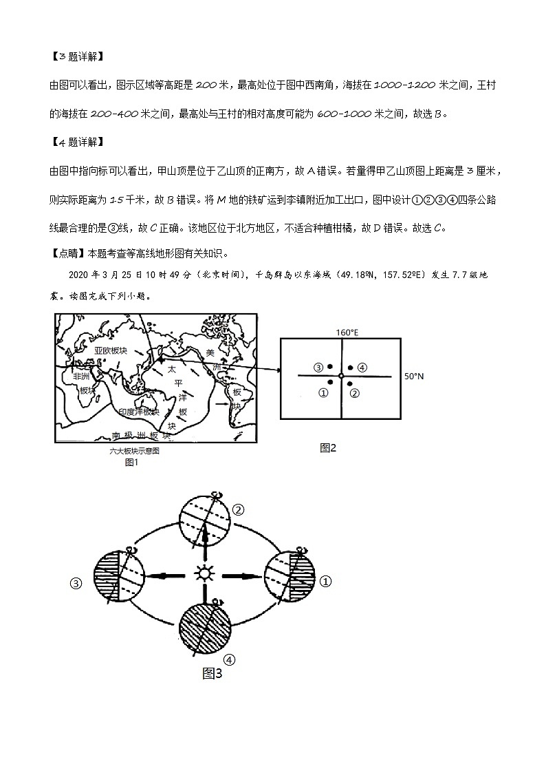 精品解析：山东省菏泽市牡丹区2019-2020学年九年级中考二模地理试题（解析版）第3页