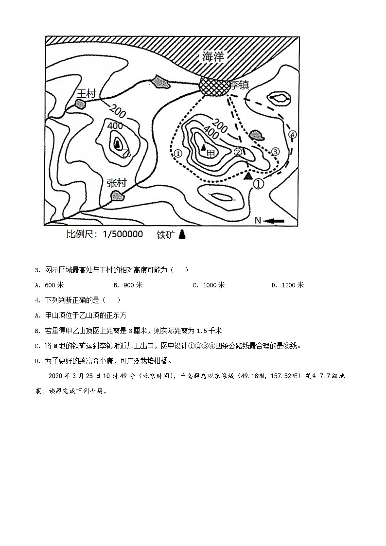 精品解析：山东省菏泽市牡丹区2019-2020学年九年级中考二模地理试题（原卷版）第2页