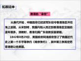 第七章第三节 “东方明珠”——香港和澳门（第1课时）（课件+视频素材）