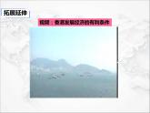 第七章第三节 “东方明珠”——香港和澳门（第2课时）（课件+视频素材）