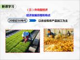 第七章第四节 祖国的神圣领土——台湾省（第3课时）（课件+视频素材）
