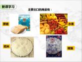 第七章第四节 祖国的神圣领土——台湾省（第3课时）（课件+视频素材）