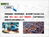 第七章第四节 祖国的神圣领土——台湾省（第3课时）（课件+视频素材）