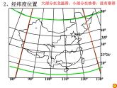 第一章 中国的疆域与人口复习（25张PPT）