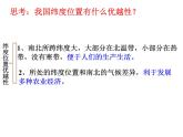 第一章 中国的疆域与人口复习（25张PPT）